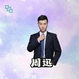 周迅