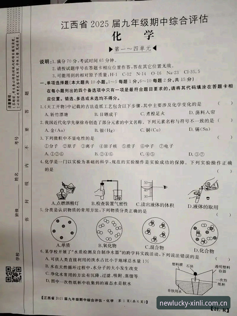 新利体育平台安全对比实用指南：从技术角度评估2026新版防护体系